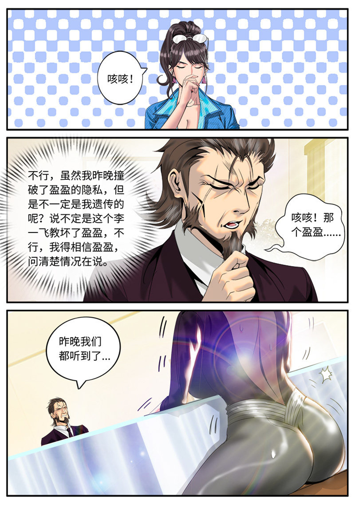 超级兵王在都市15 绑架？