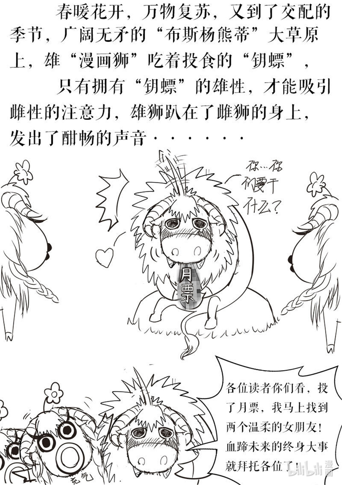 超级兵王在都市15 绑架？