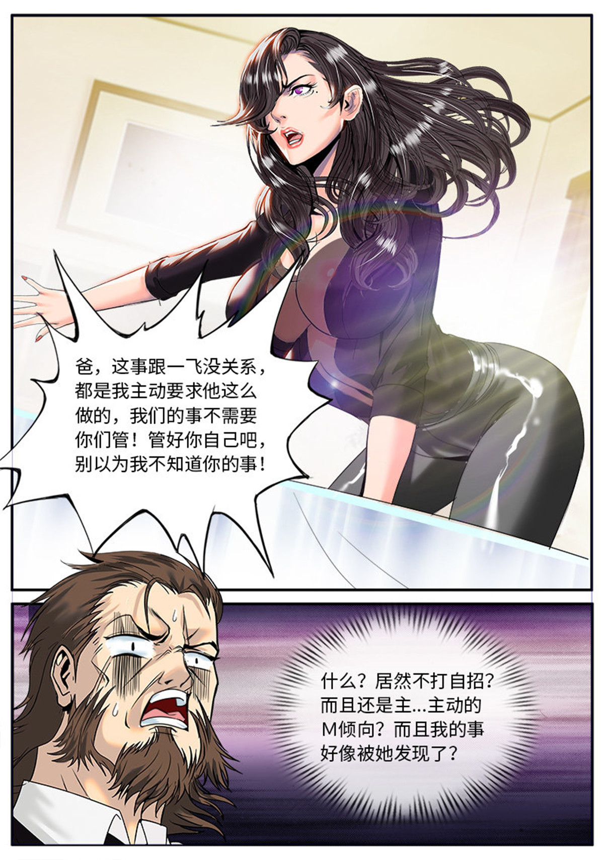 超级兵王在都市15 绑架？