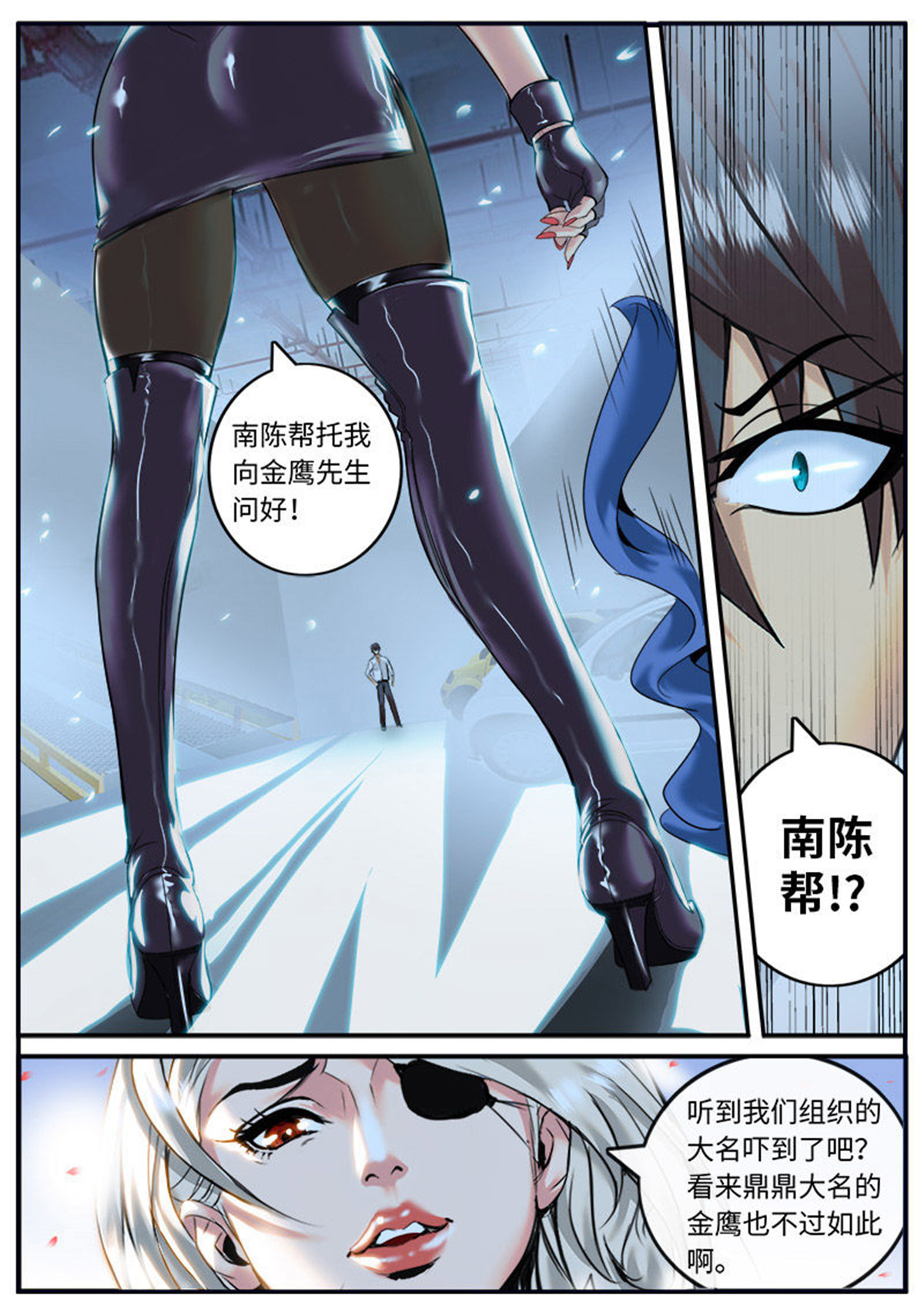 超级兵王在都市16 蝎尾钉