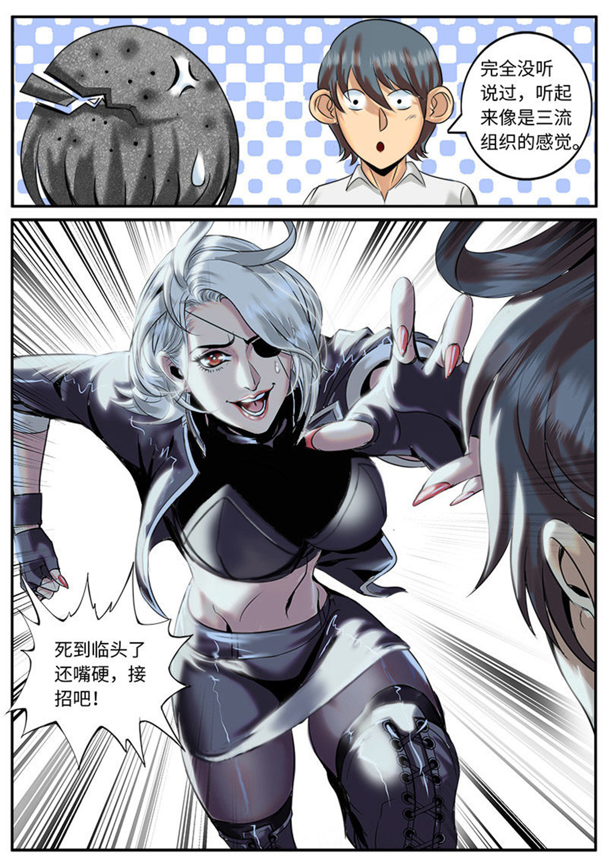 超级兵王在都市16 蝎尾钉