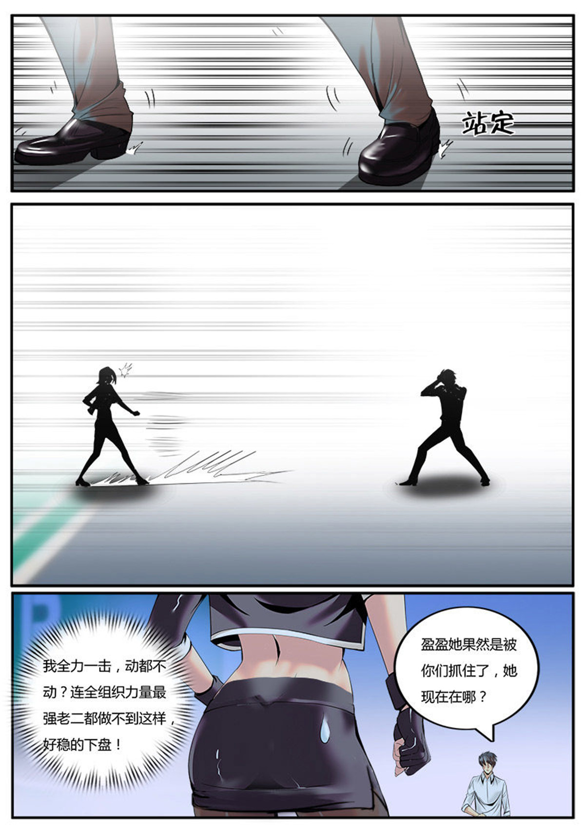 超级兵王在都市16 蝎尾钉