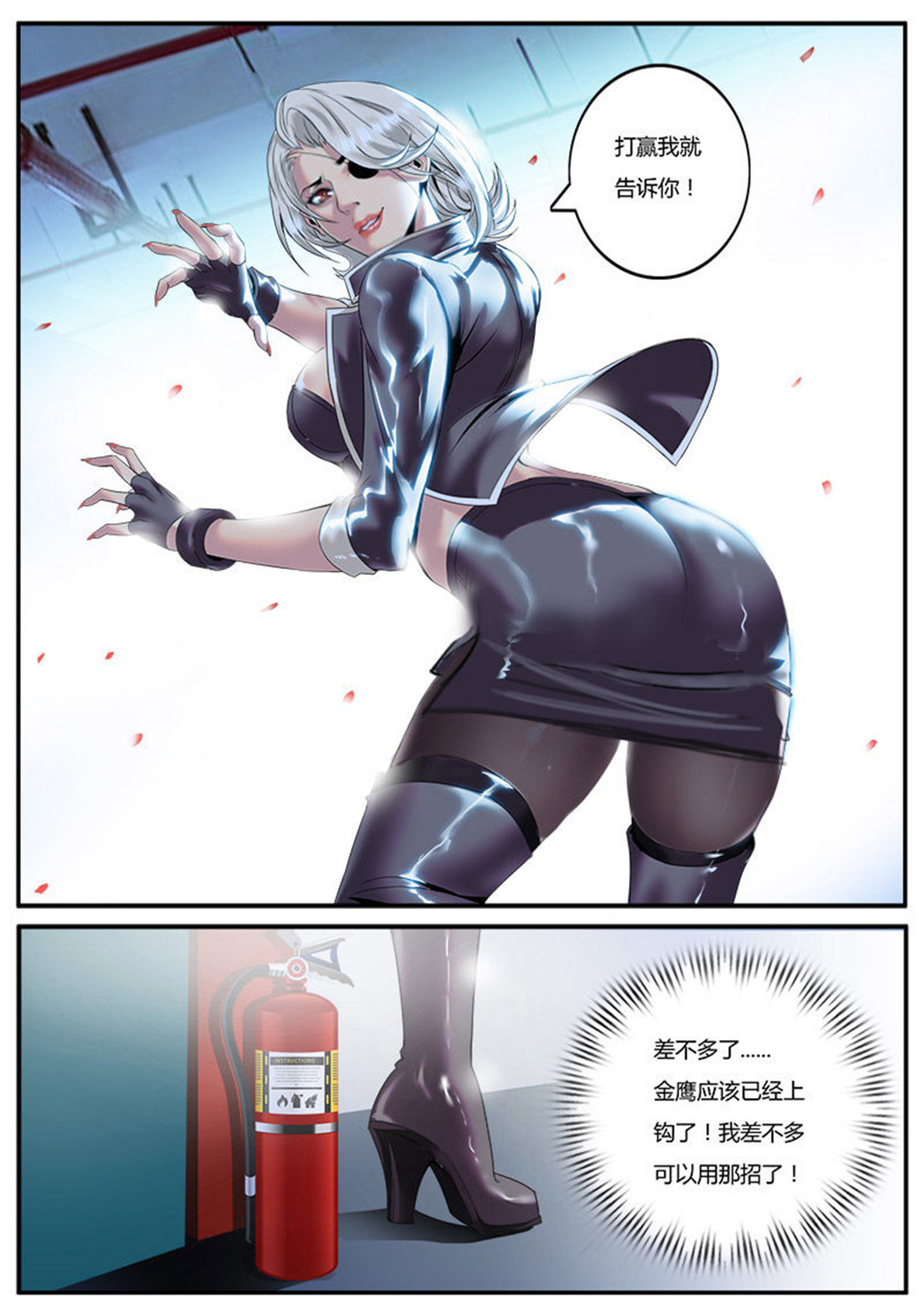 超级兵王在都市16 蝎尾钉