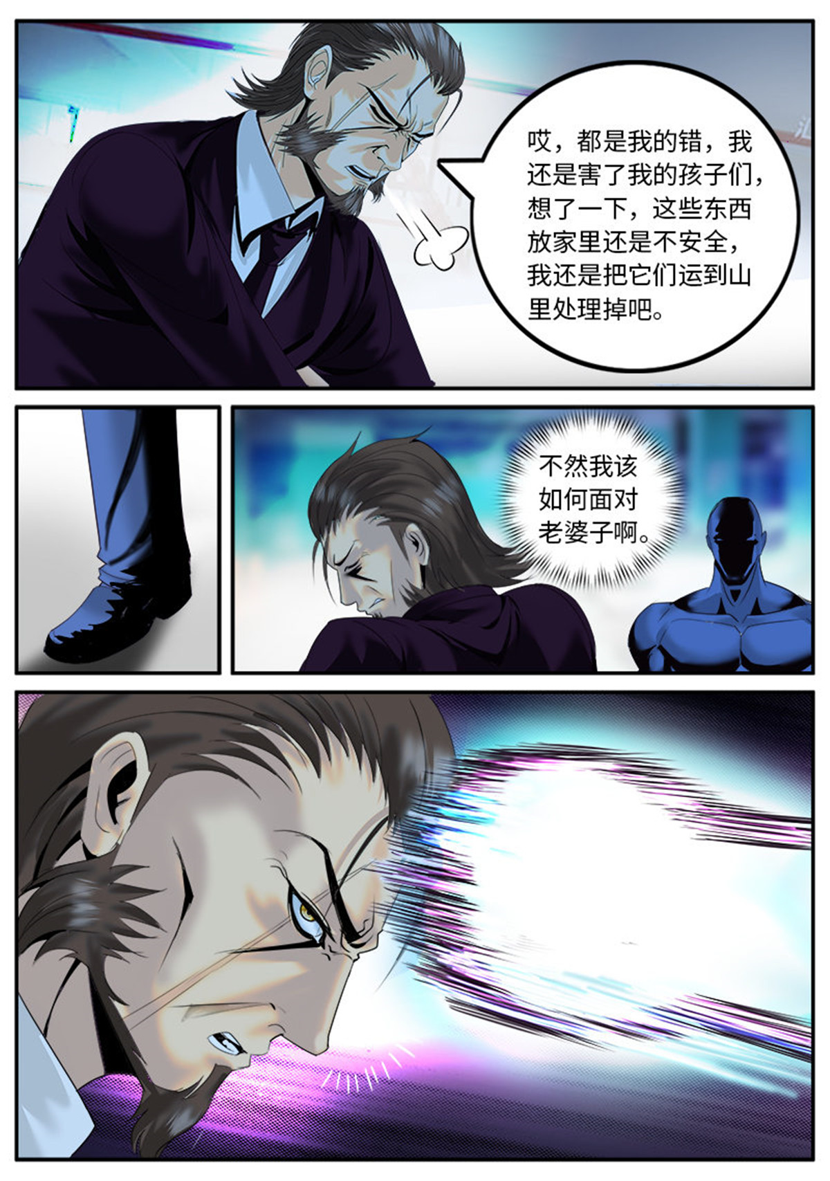 超级兵王在都市17 曾经的誓言