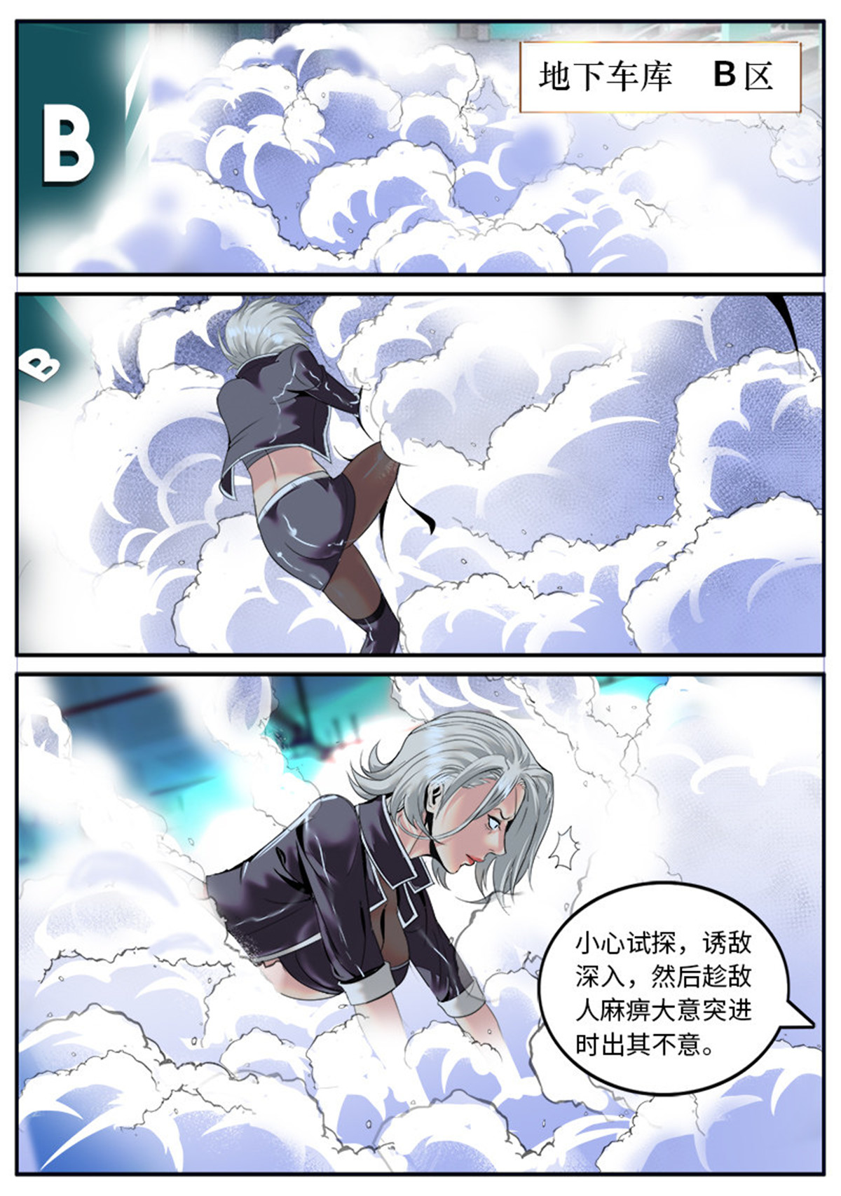 超级兵王在都市17 曾经的誓言