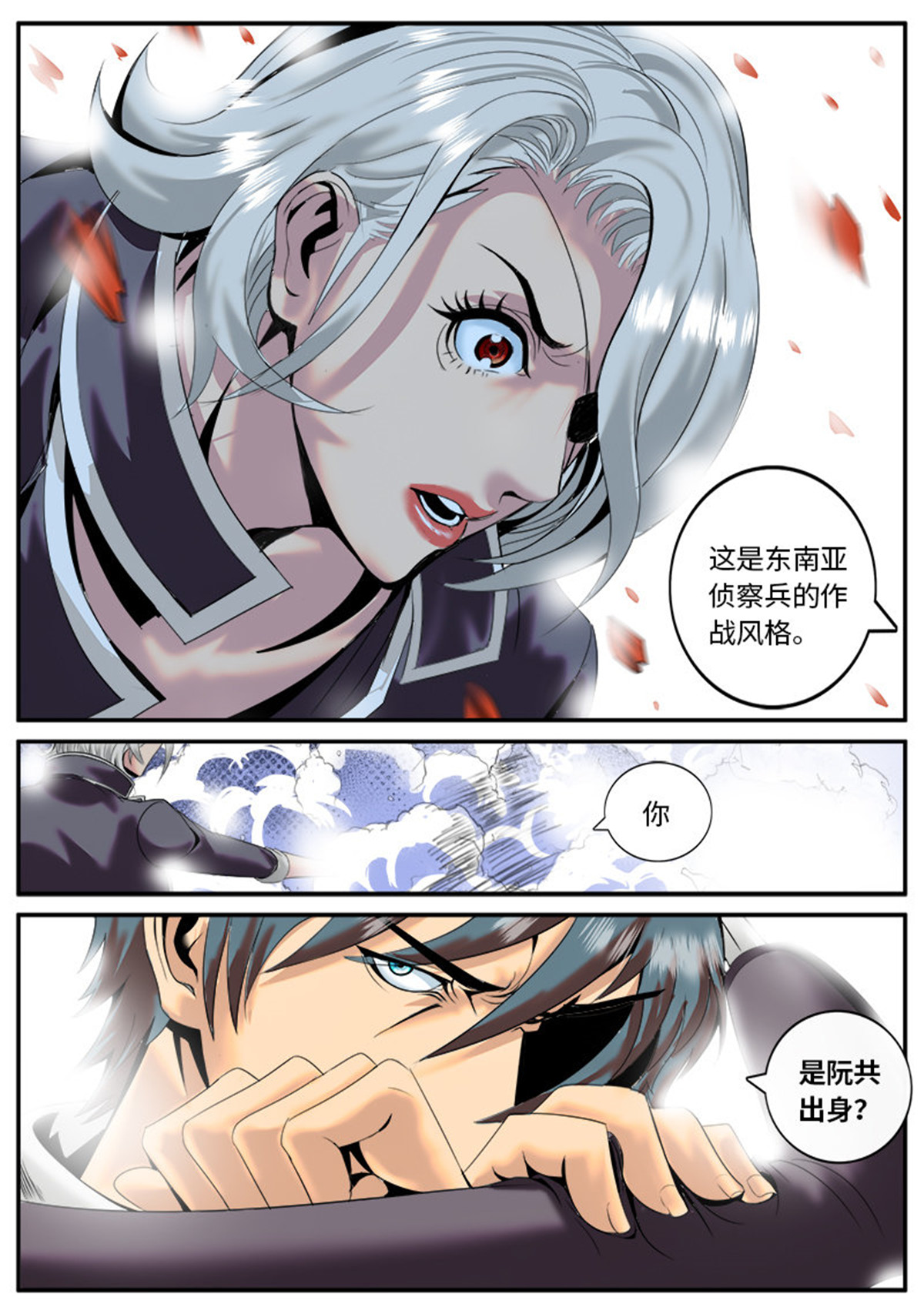 超级兵王在都市17 曾经的誓言