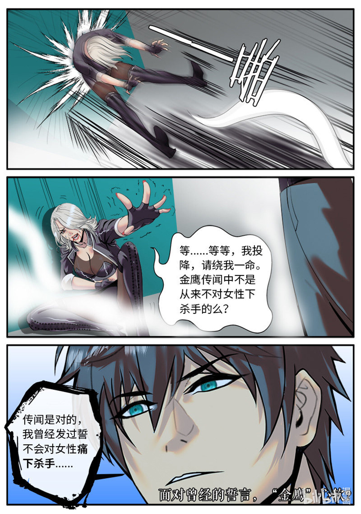 超级兵王在都市17 曾经的誓言
