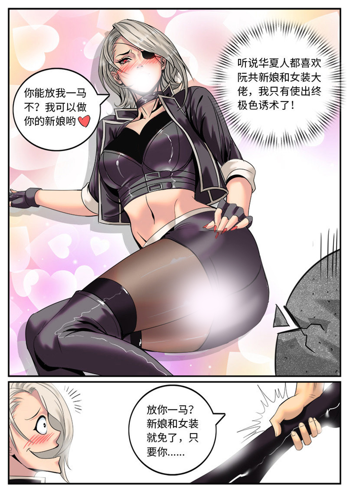 超级兵王在都市18 猴哥猴哥你真了不得