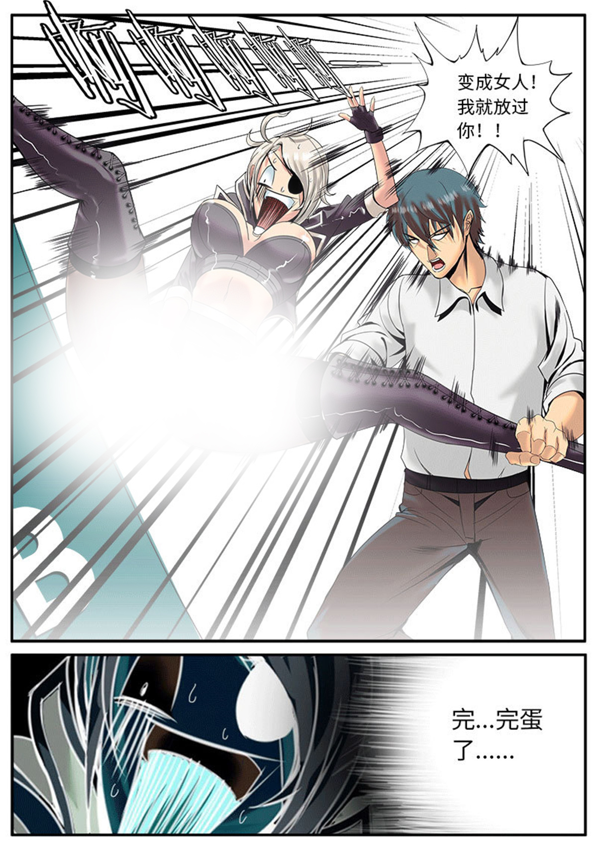 超级兵王在都市18 猴哥猴哥你真了不得