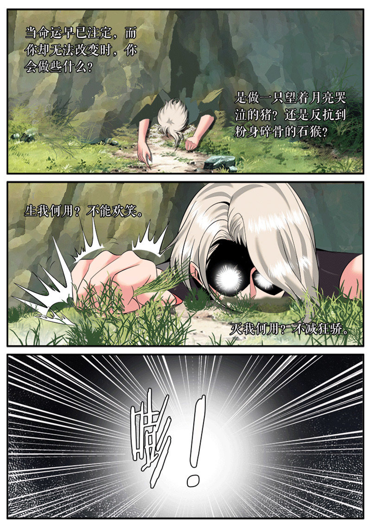 超级兵王在都市18 猴哥猴哥你真了不得