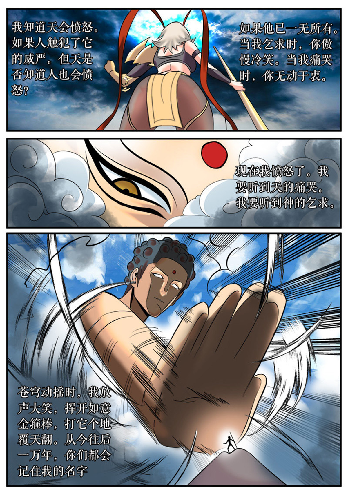 超级兵王在都市18 猴哥猴哥你真了不得