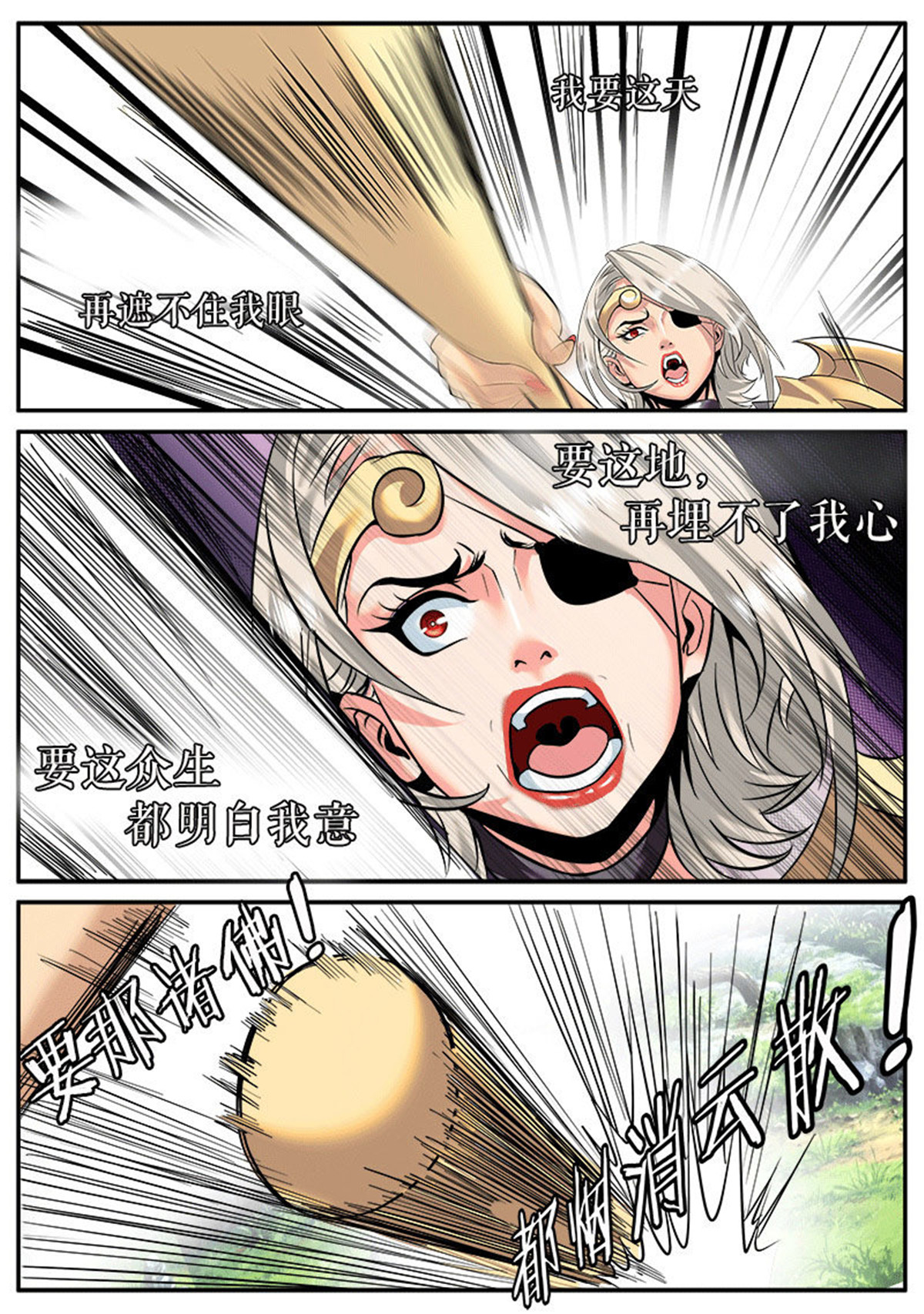 超级兵王在都市18 猴哥猴哥你真了不得