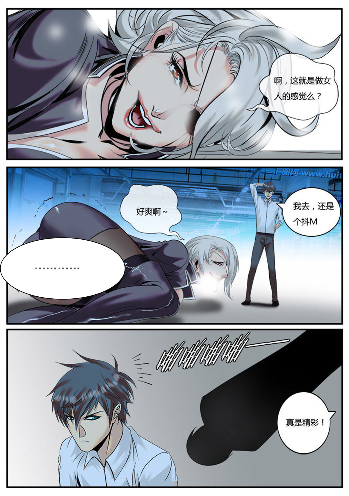 超级兵王在都市18 猴哥猴哥你真了不得