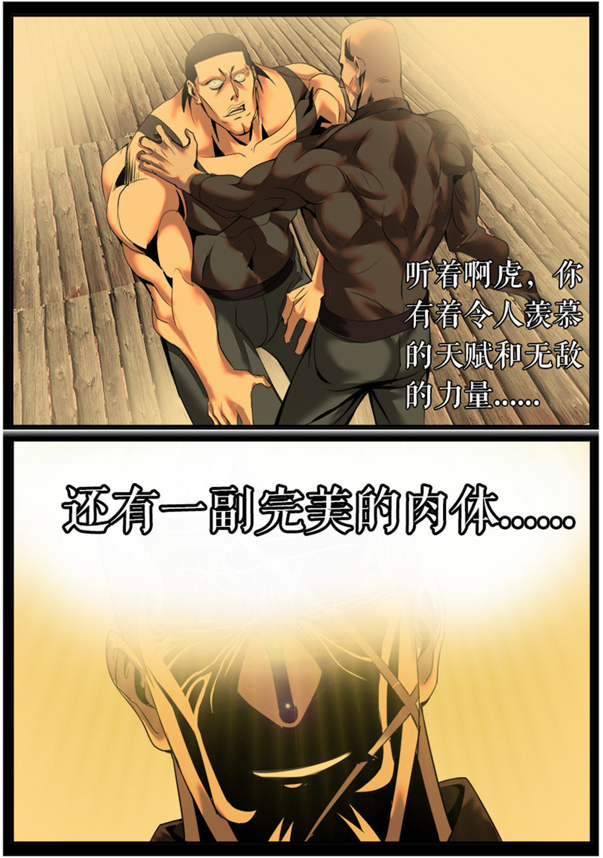 超级兵王在都市22 同招不能击败圣斗士两次