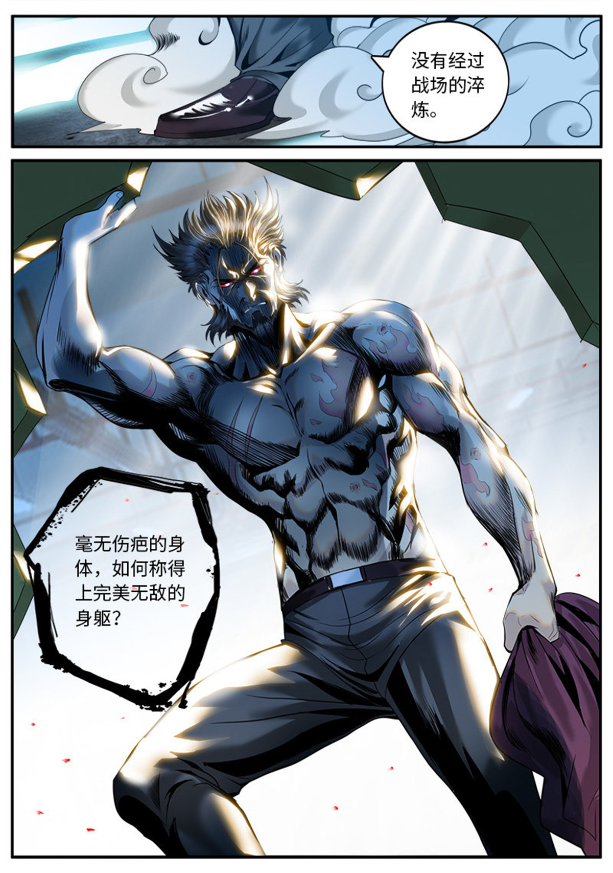 超级兵王在都市22 同招不能击败圣斗士两次