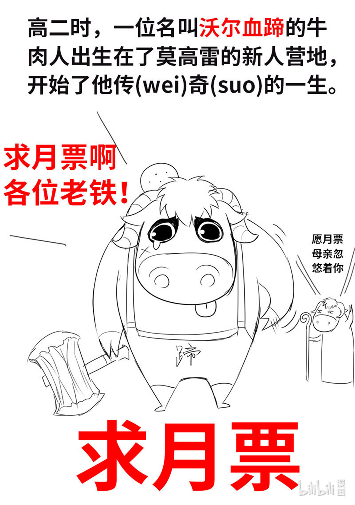 超级兵王在都市23 队...队长！你串台啦！！