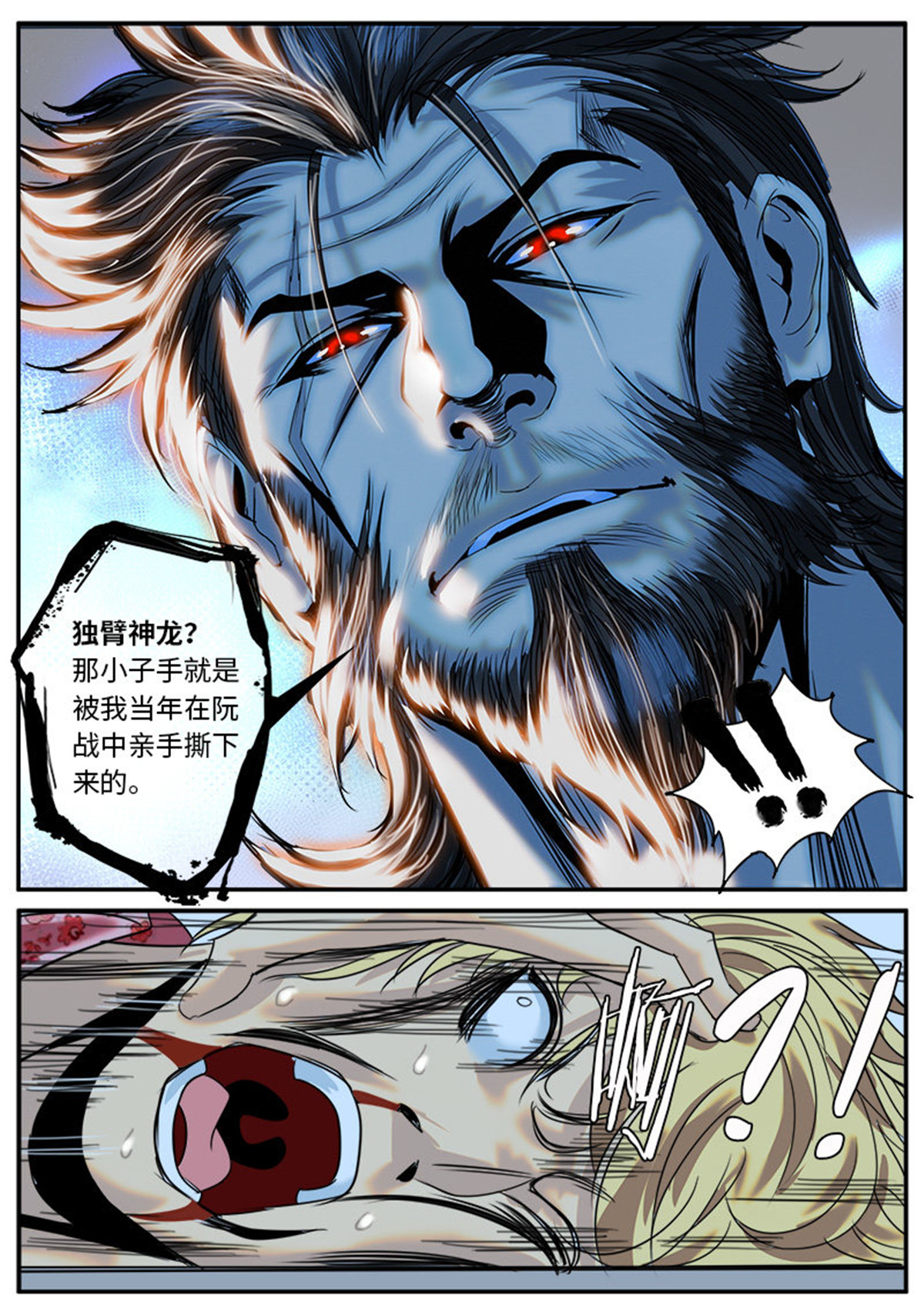 超级兵王在都市23 队...队长！你串台啦！！