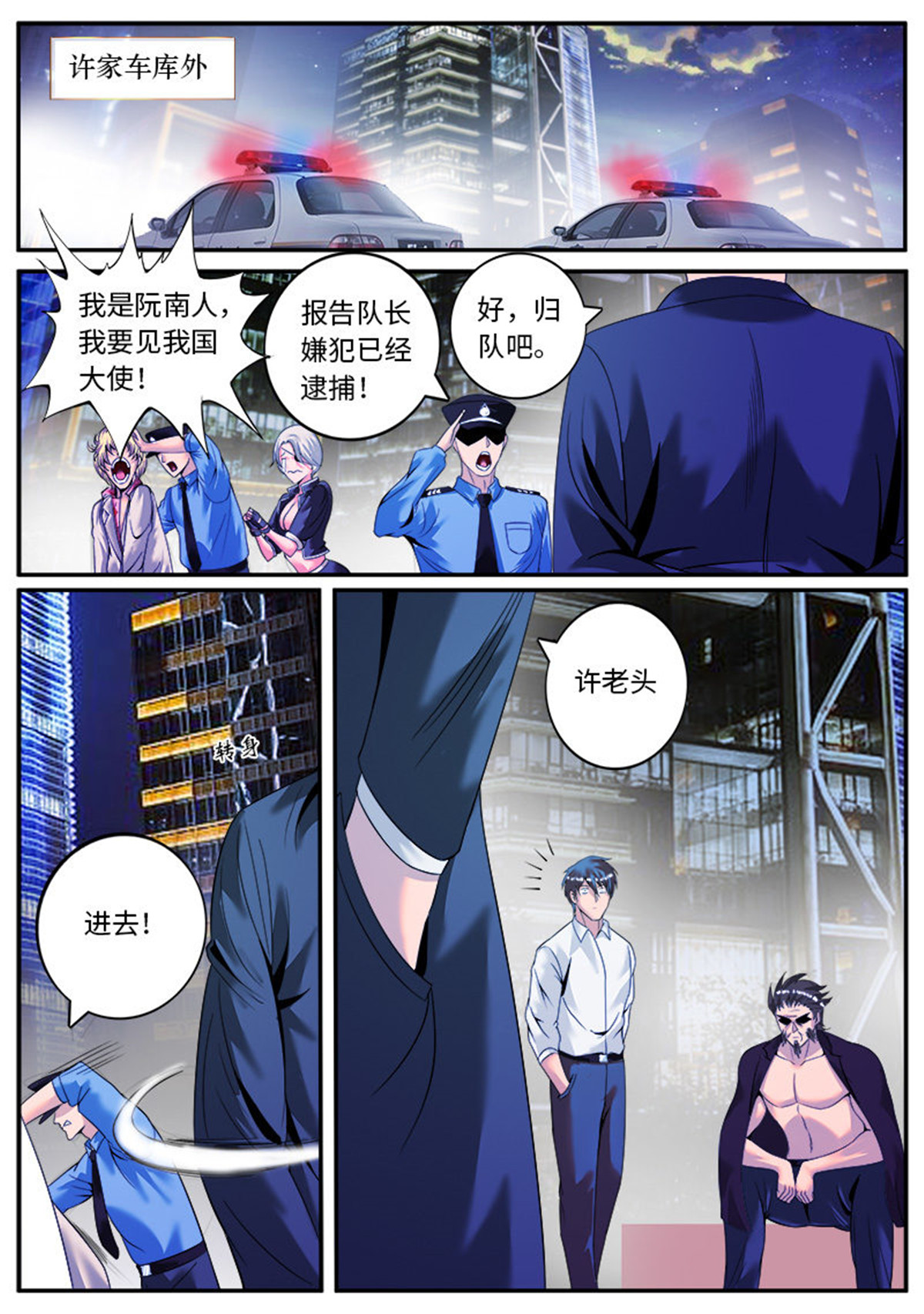 超级兵王在都市23 队...队长！你串台啦！！