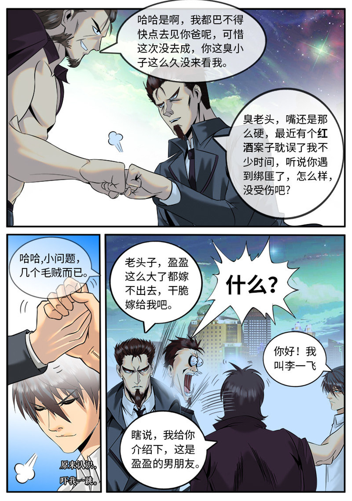 超级兵王在都市24 岁月静好，负重前行。