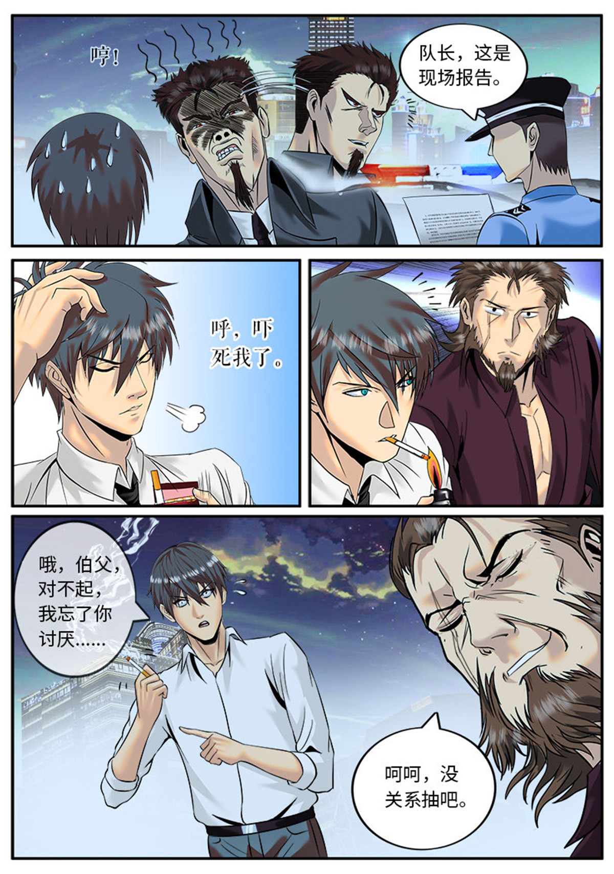 超级兵王在都市24 岁月静好，负重前行。