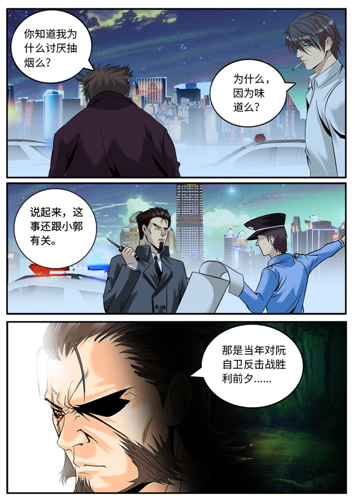 超级兵王在都市24 岁月静好，负重前行。