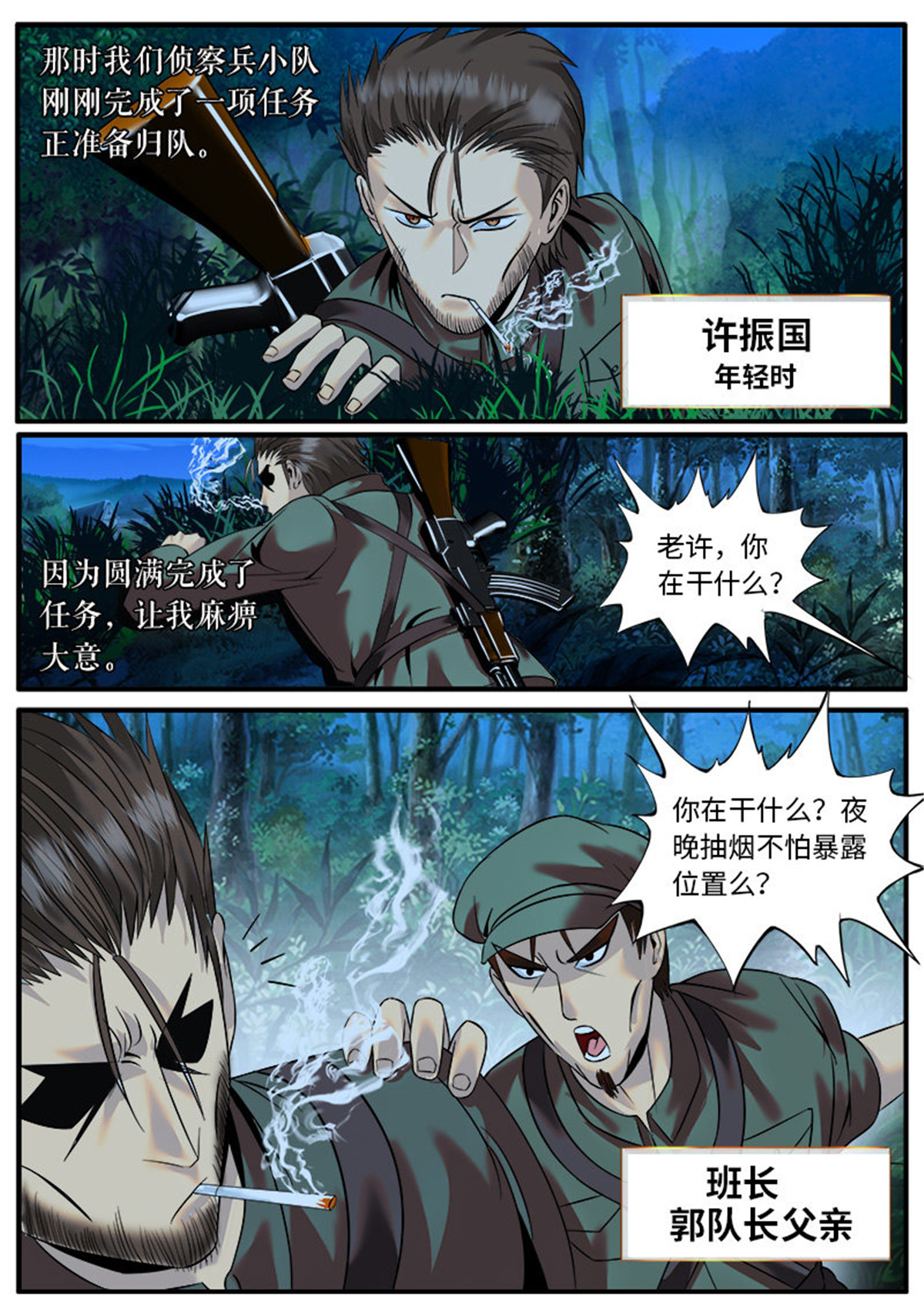 超级兵王在都市24 岁月静好，负重前行。