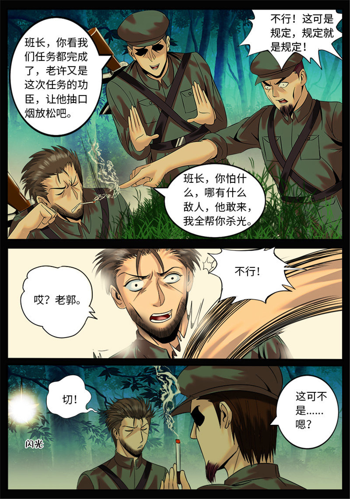 超级兵王在都市24 岁月静好，负重前行。