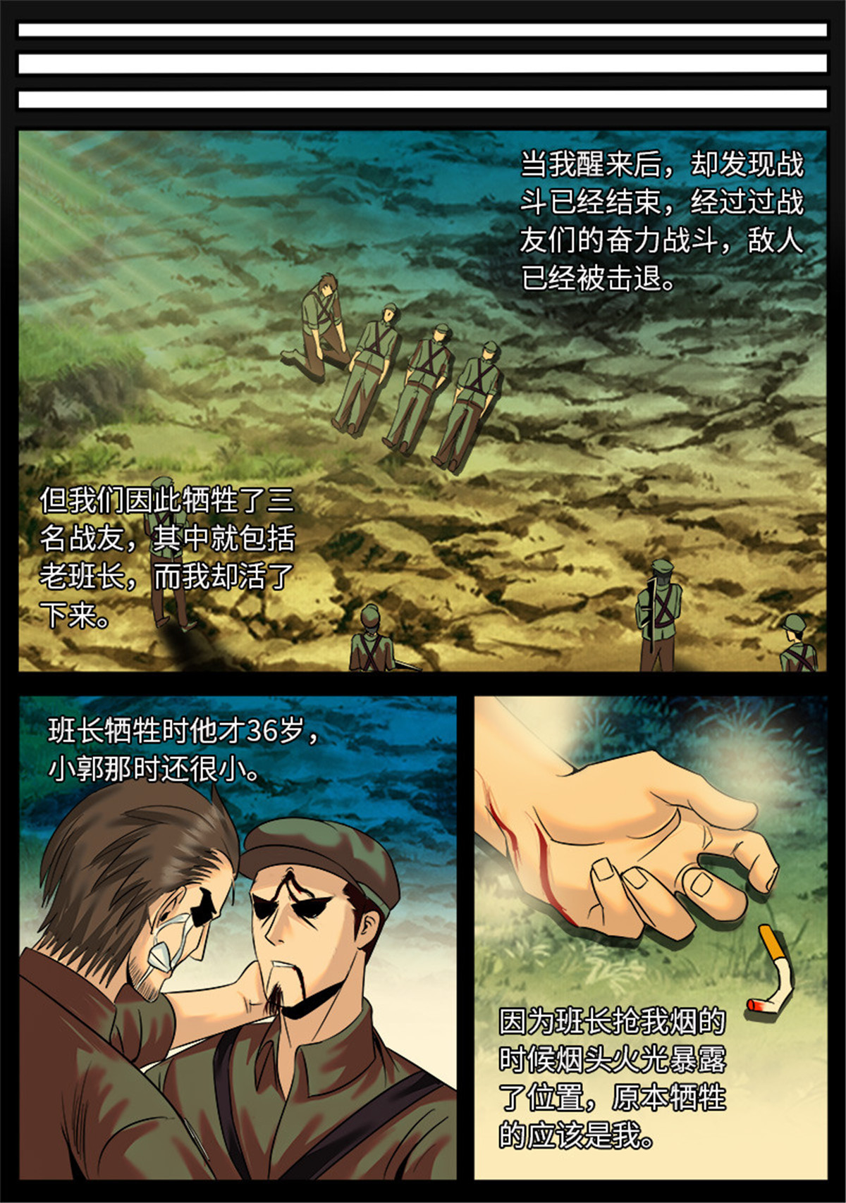超级兵王在都市24 岁月静好，负重前行。