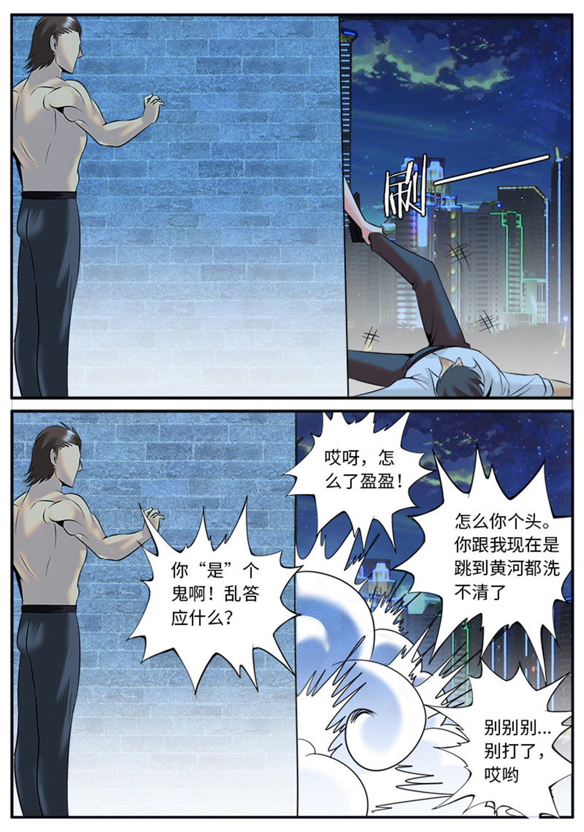 超级兵王在都市26 喜欢ＸＸ的人不会是坏人