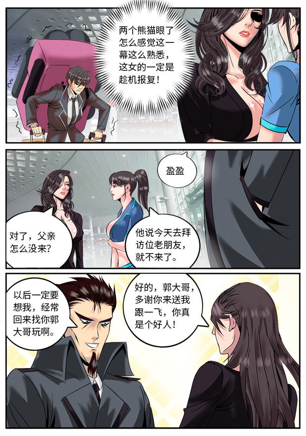 超级兵王在都市26 喜欢ＸＸ的人不会是坏人