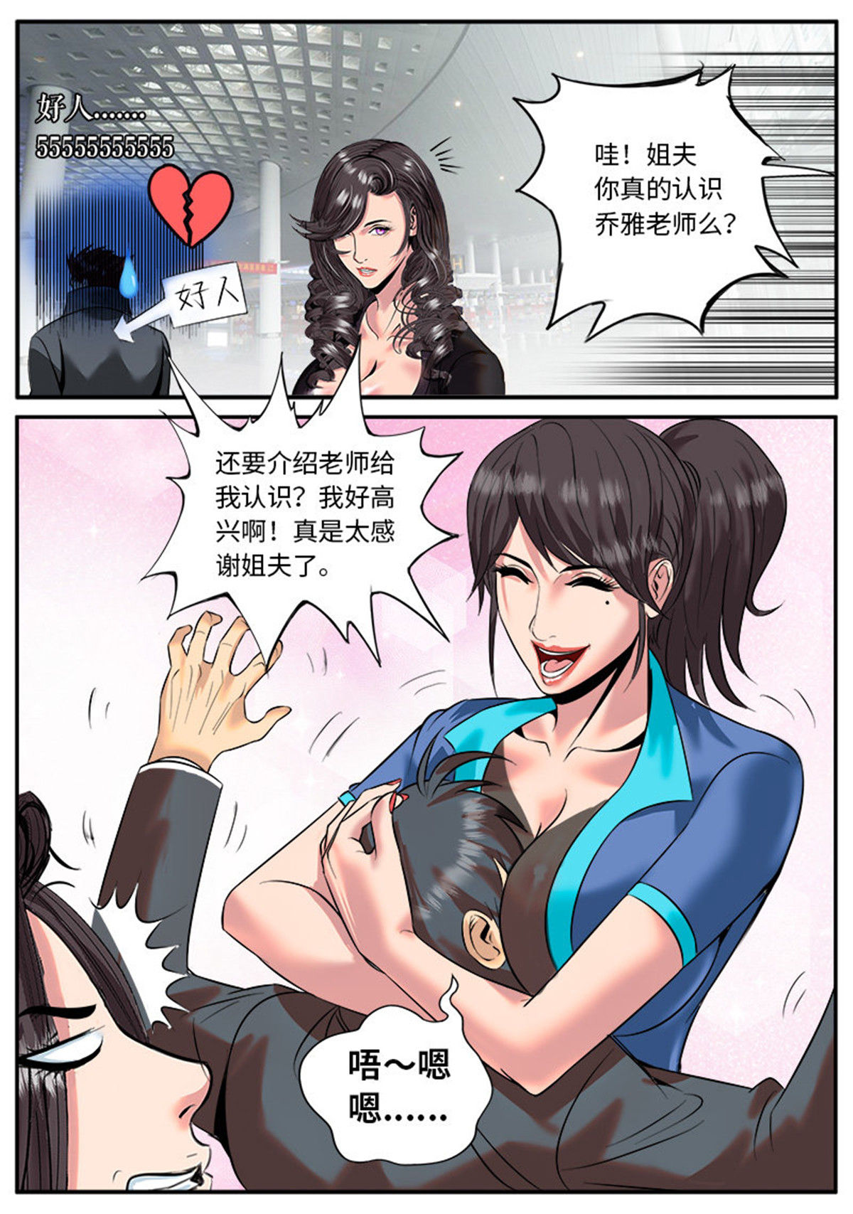 超级兵王在都市26 喜欢ＸＸ的人不会是坏人