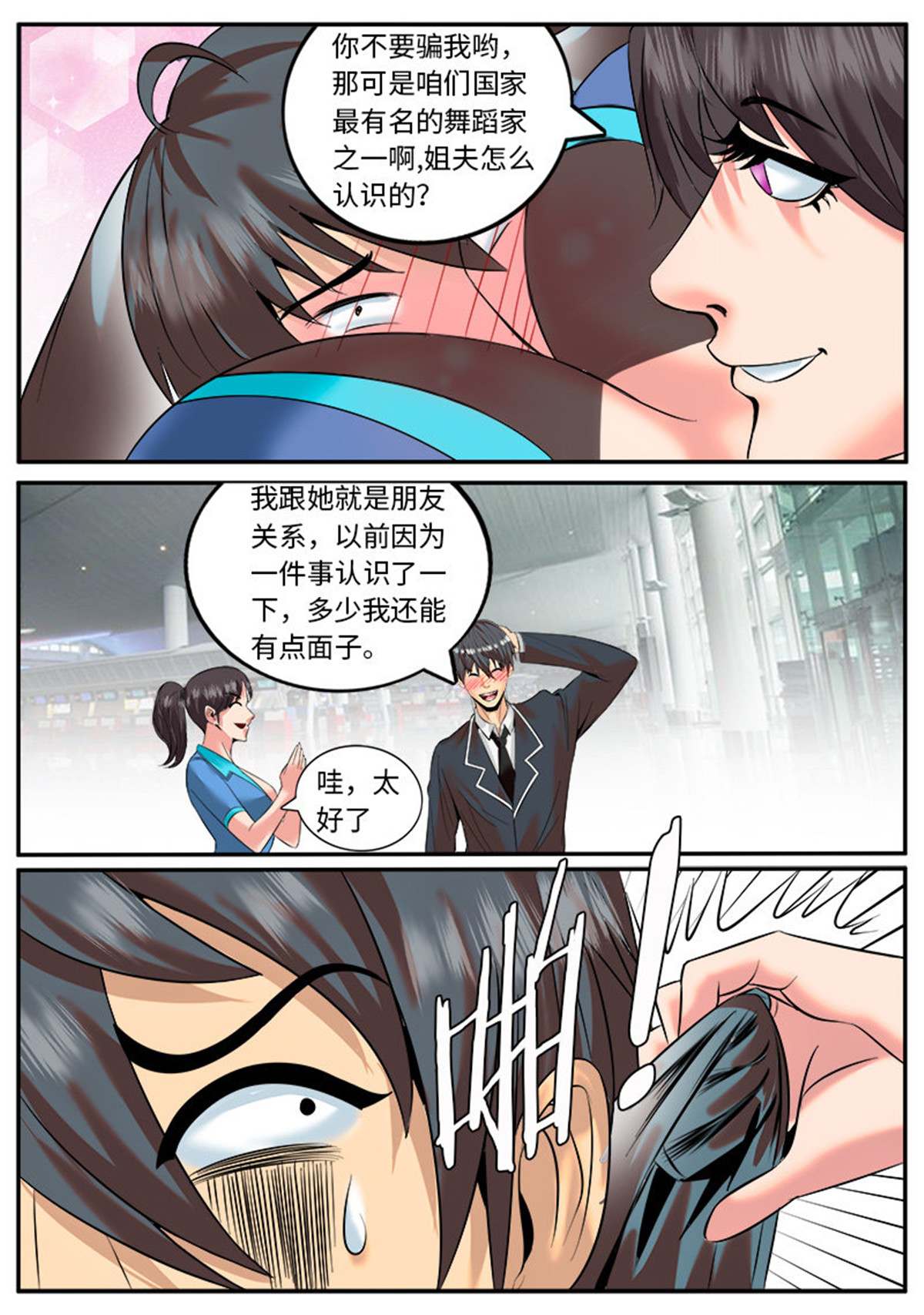 超级兵王在都市26 喜欢ＸＸ的人不会是坏人