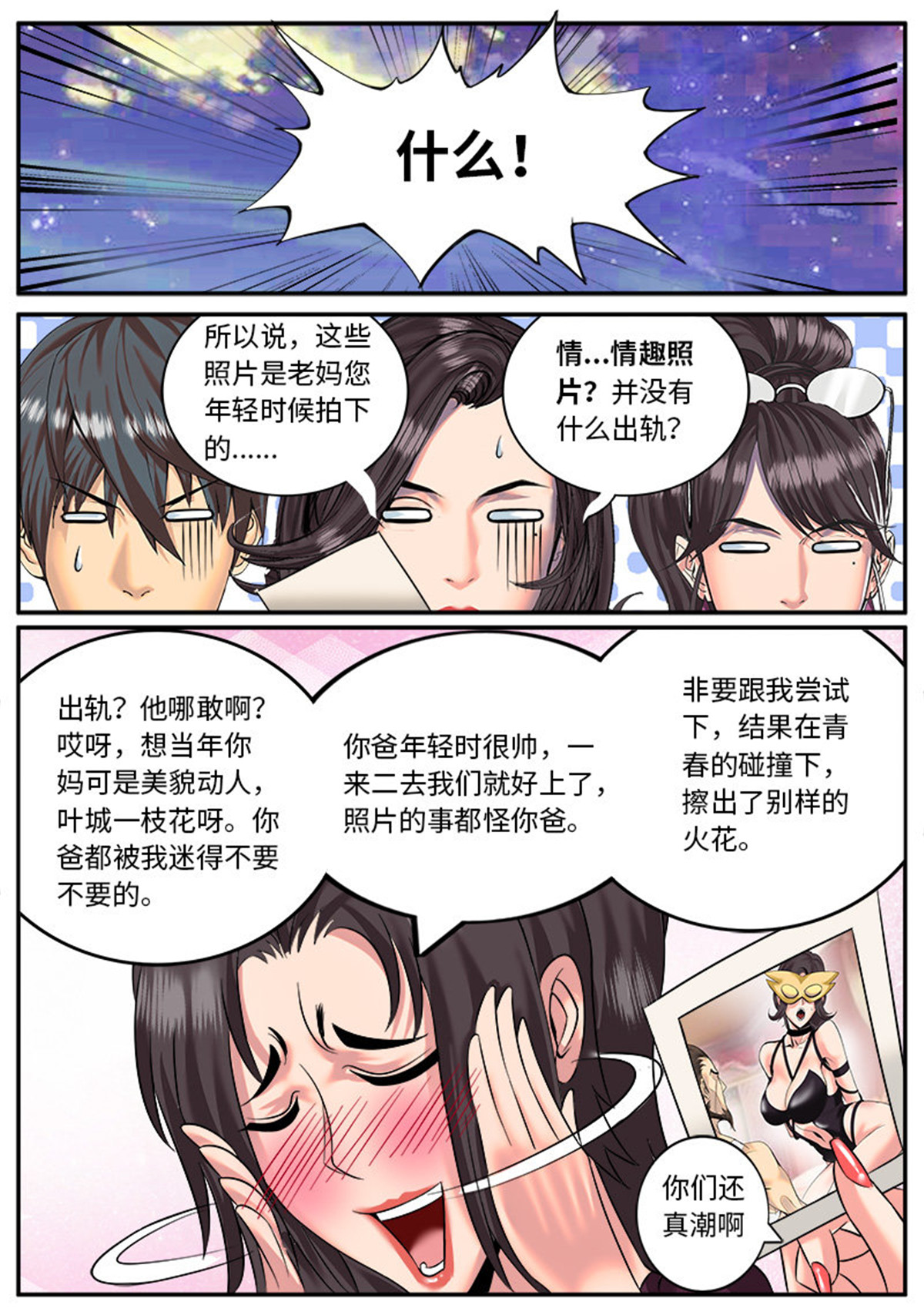 超级兵王在都市26 喜欢ＸＸ的人不会是坏人