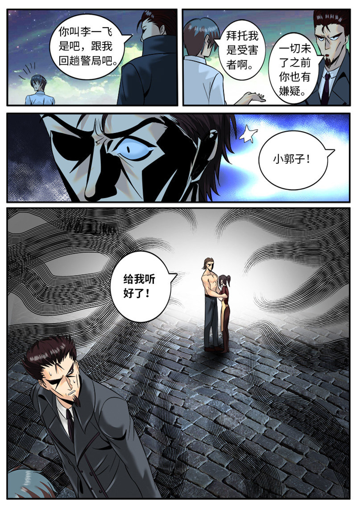 超级兵王在都市26 喜欢ＸＸ的人不会是坏人