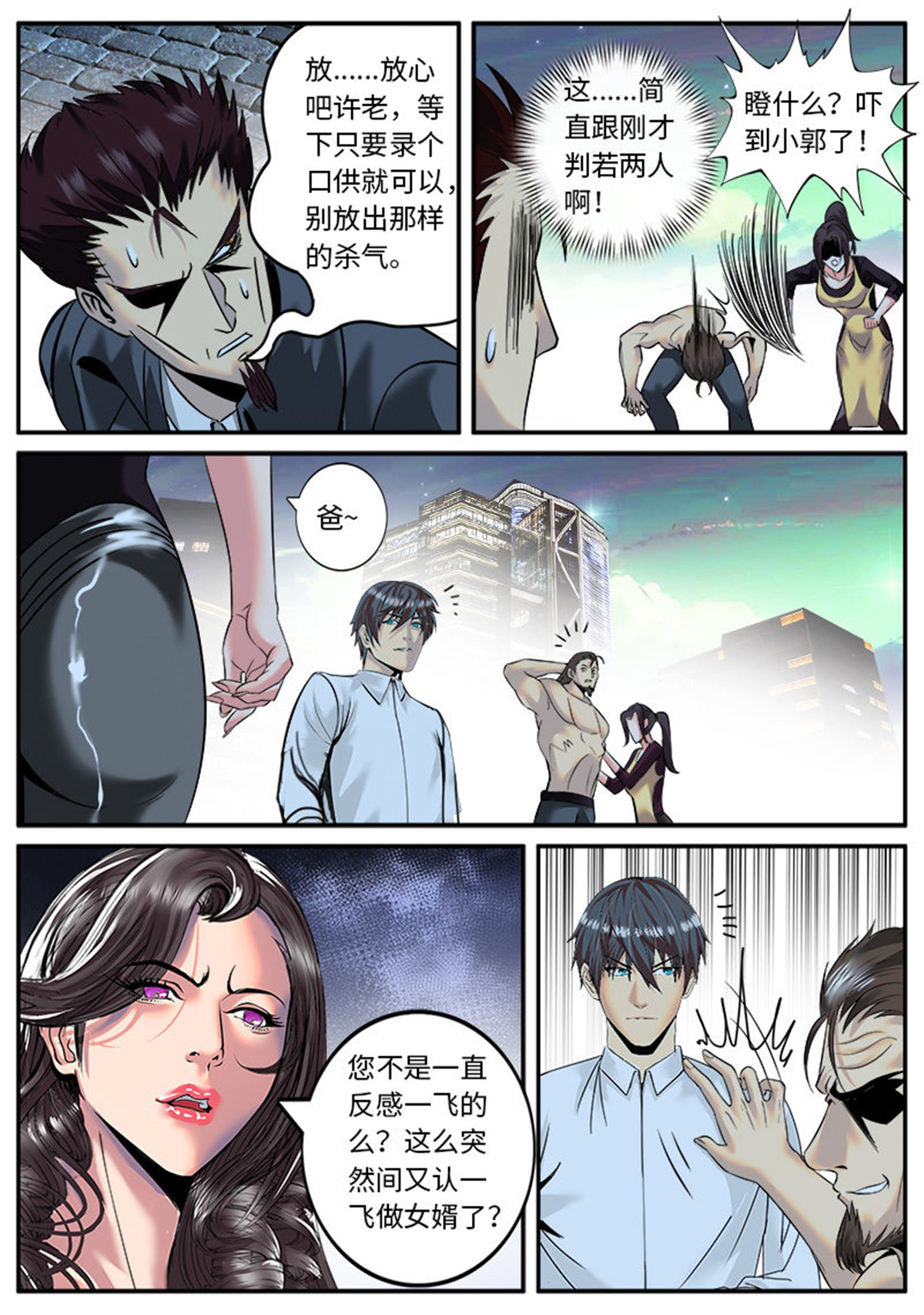 超级兵王在都市26 喜欢ＸＸ的人不会是坏人