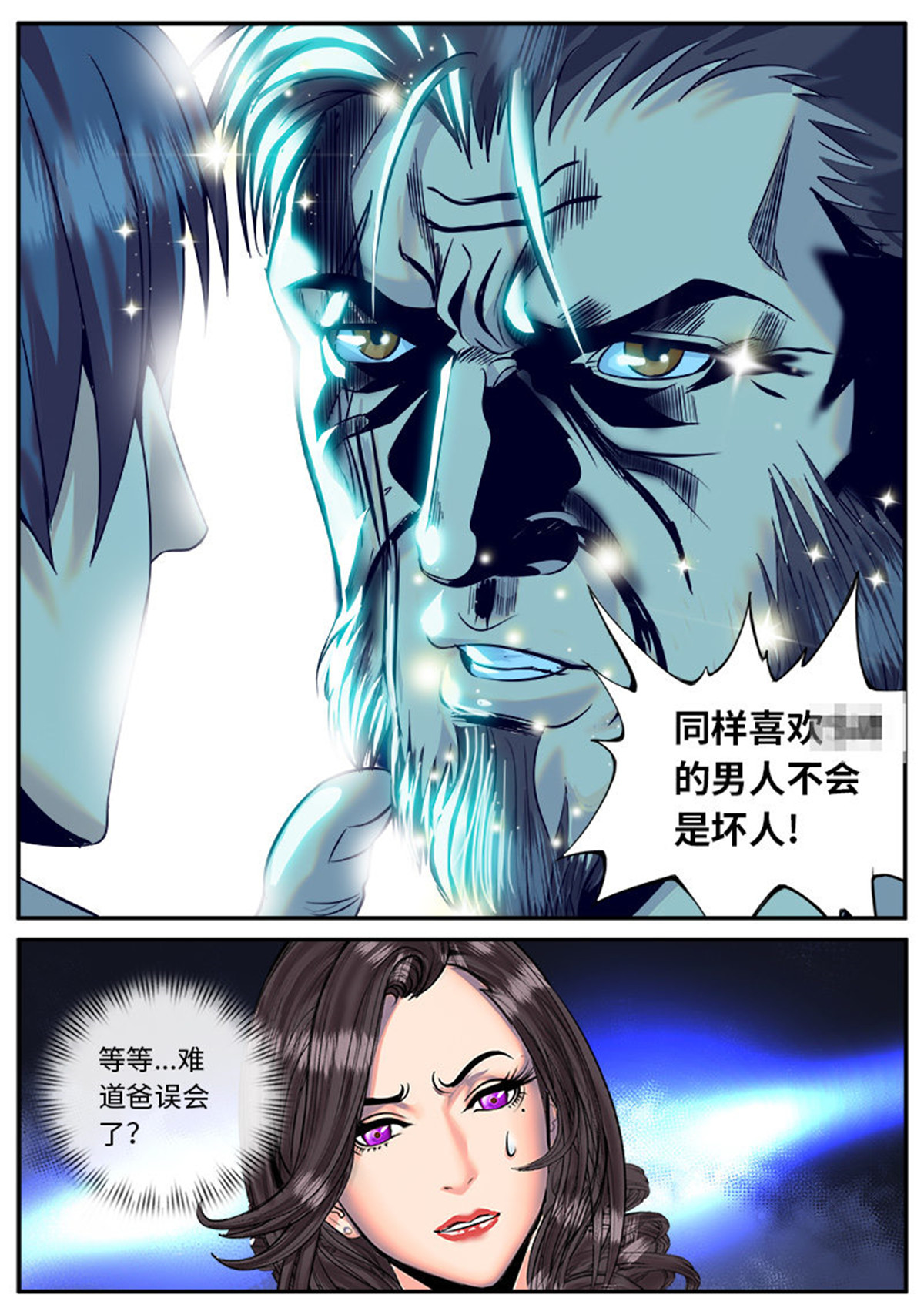 超级兵王在都市26 喜欢ＸＸ的人不会是坏人