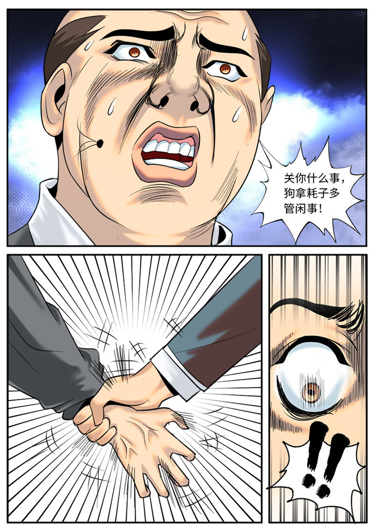 超级兵王在都市28 神秘人士