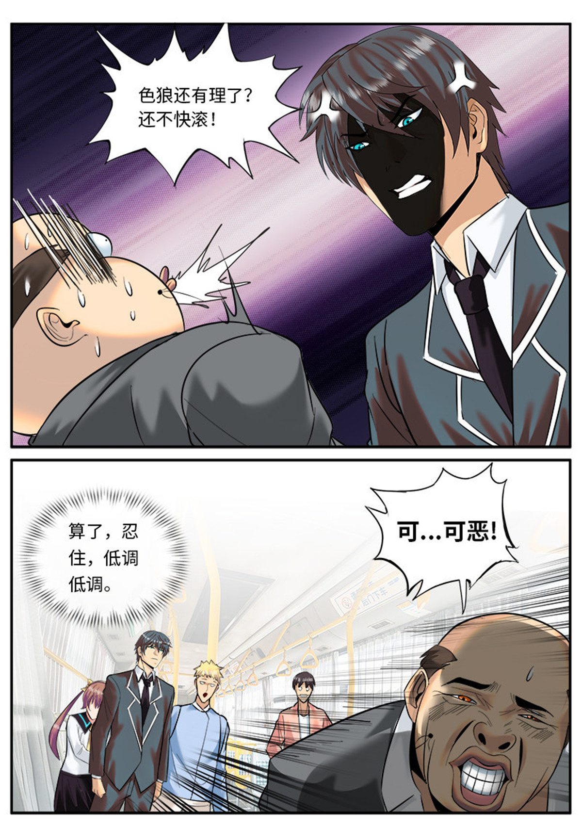 超级兵王在都市28 神秘人士