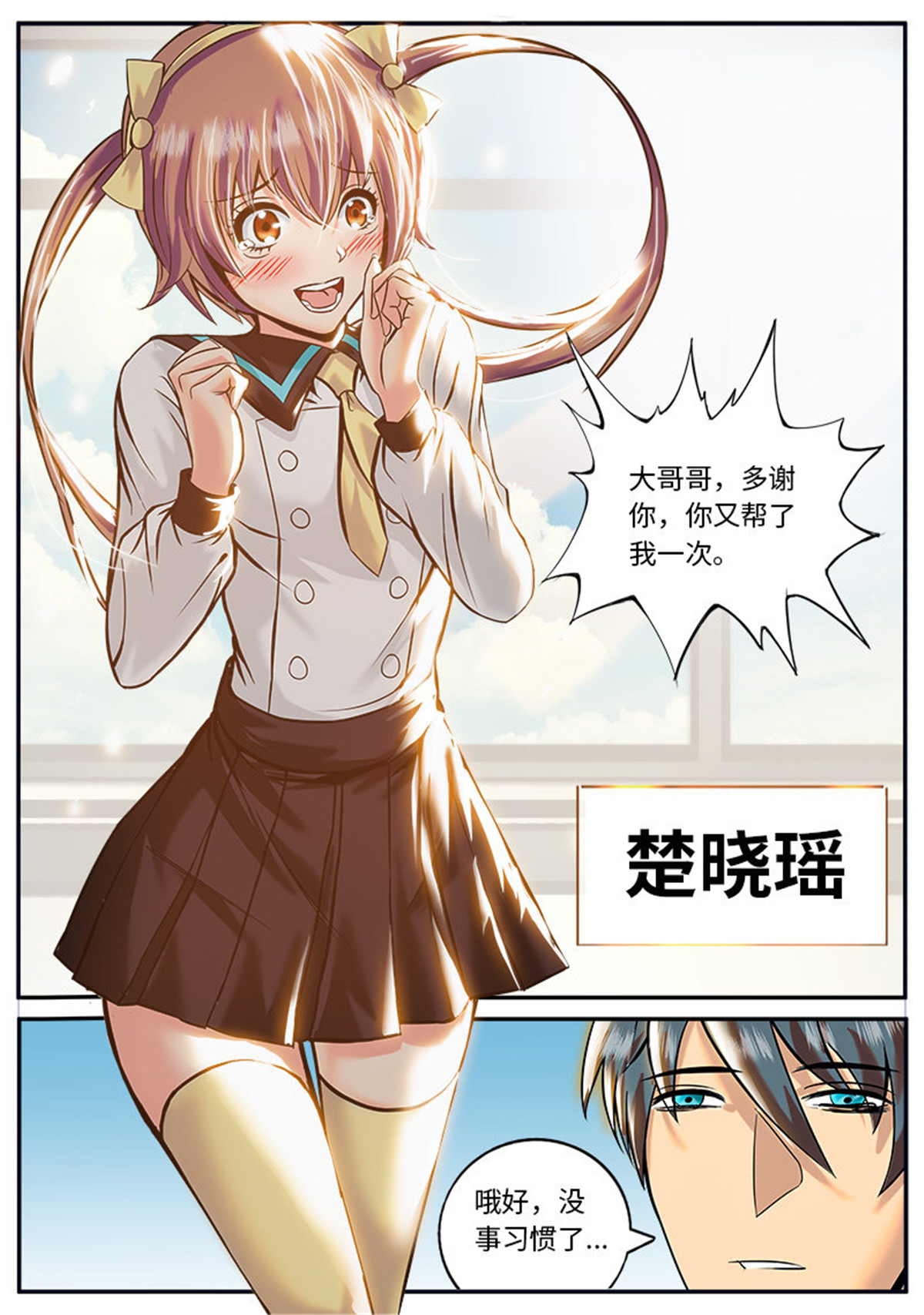超级兵王在都市28 神秘人士