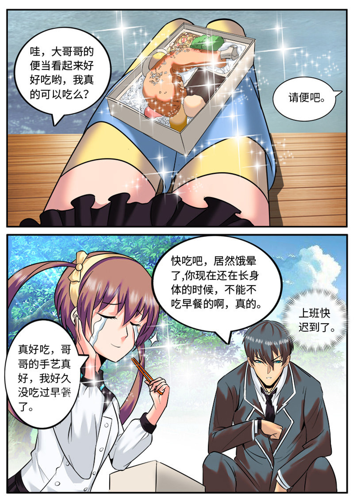 超级兵王在都市28 神秘人士