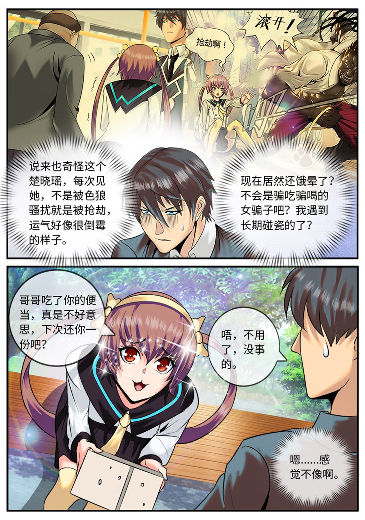 超级兵王在都市28 神秘人士