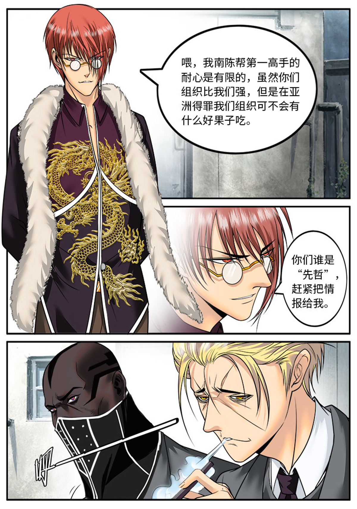 超级兵王在都市30 先哲