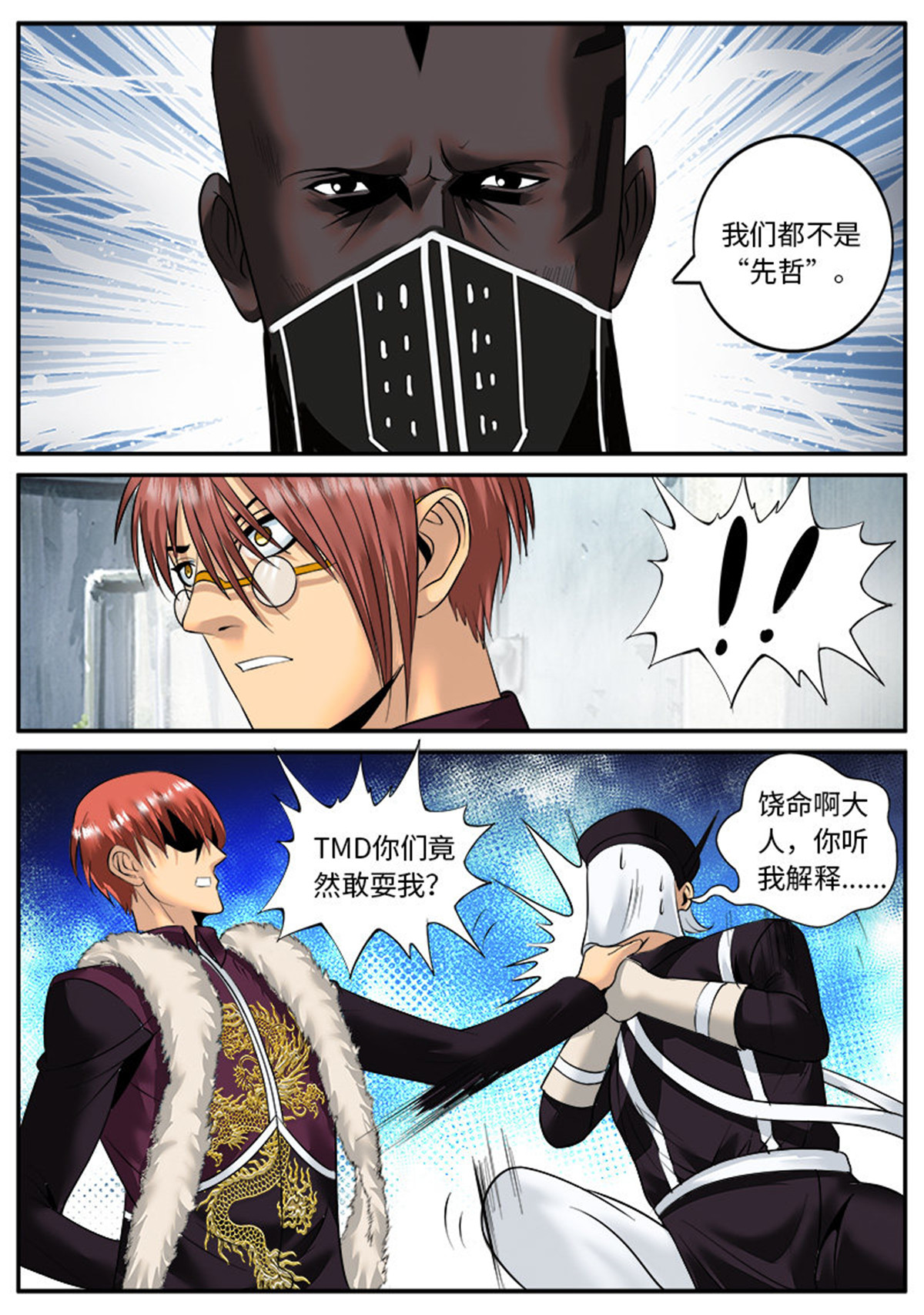 超级兵王在都市30 先哲