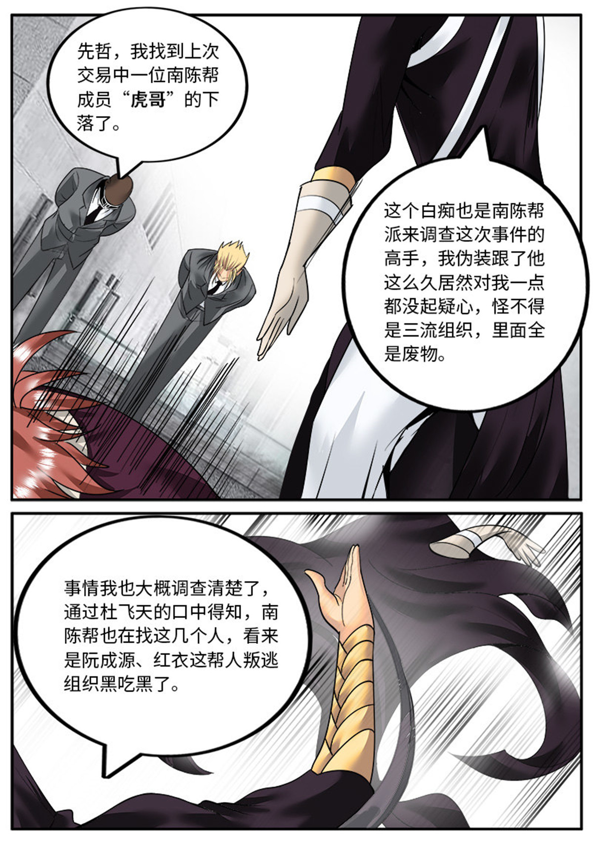 超级兵王在都市30 先哲