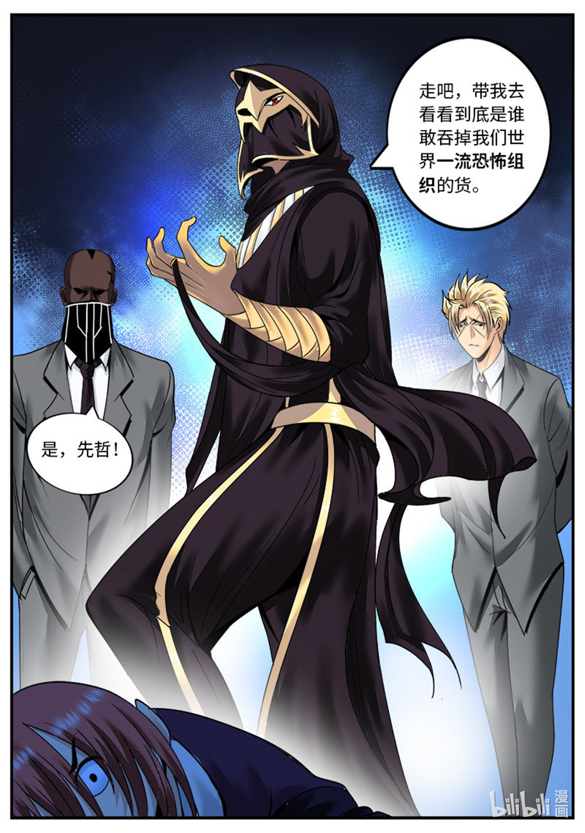 超级兵王在都市30 先哲