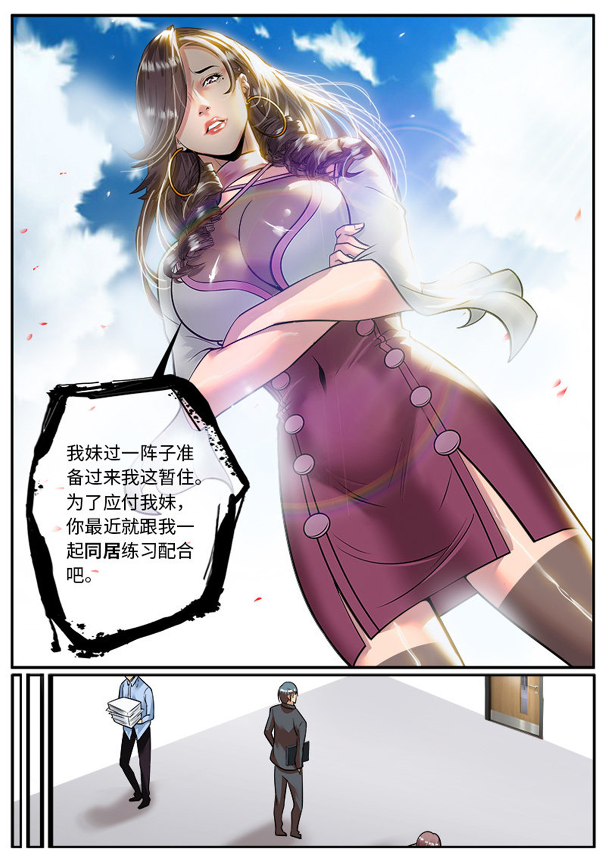 超级兵王在都市30 先哲