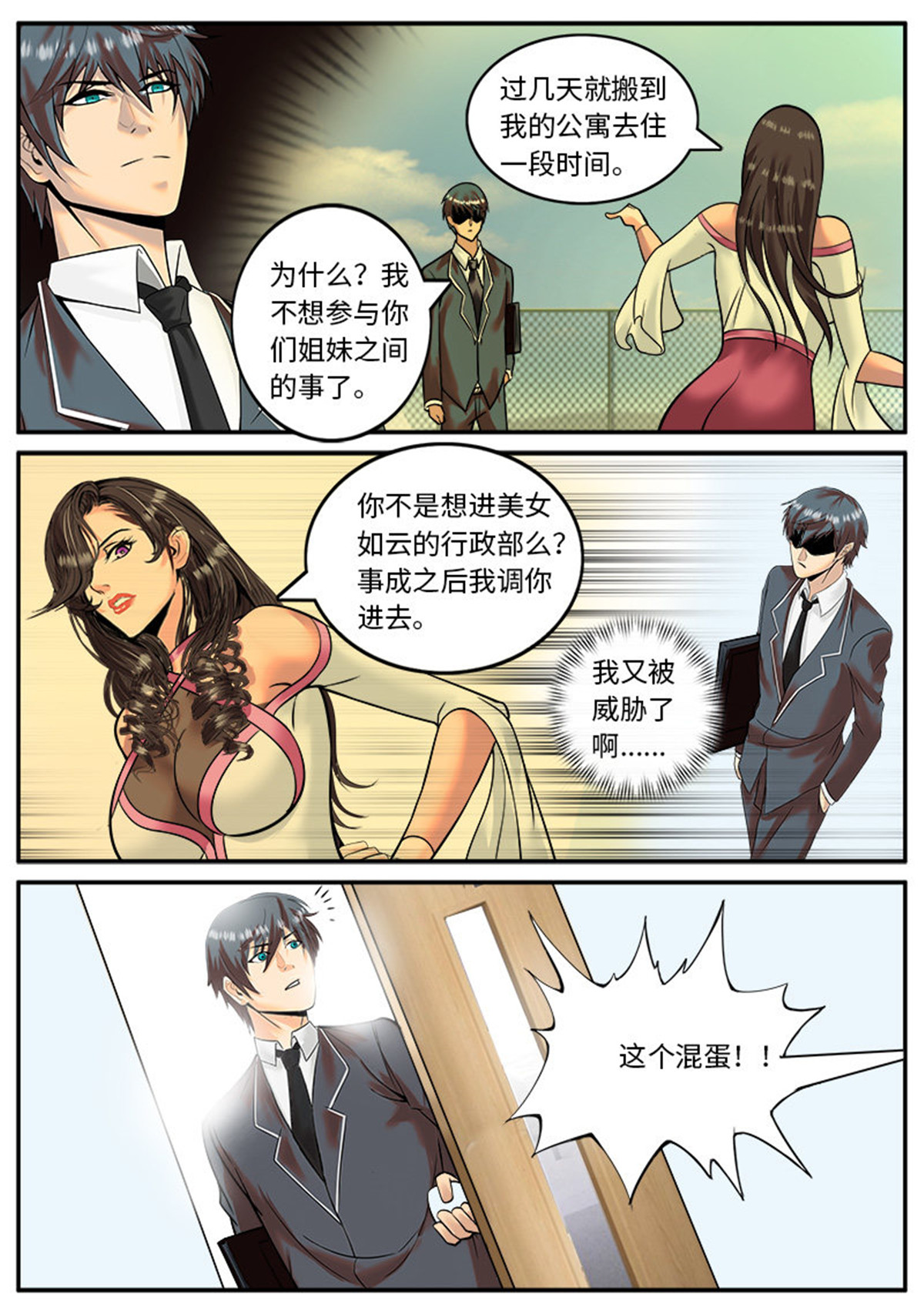 超级兵王在都市30 先哲