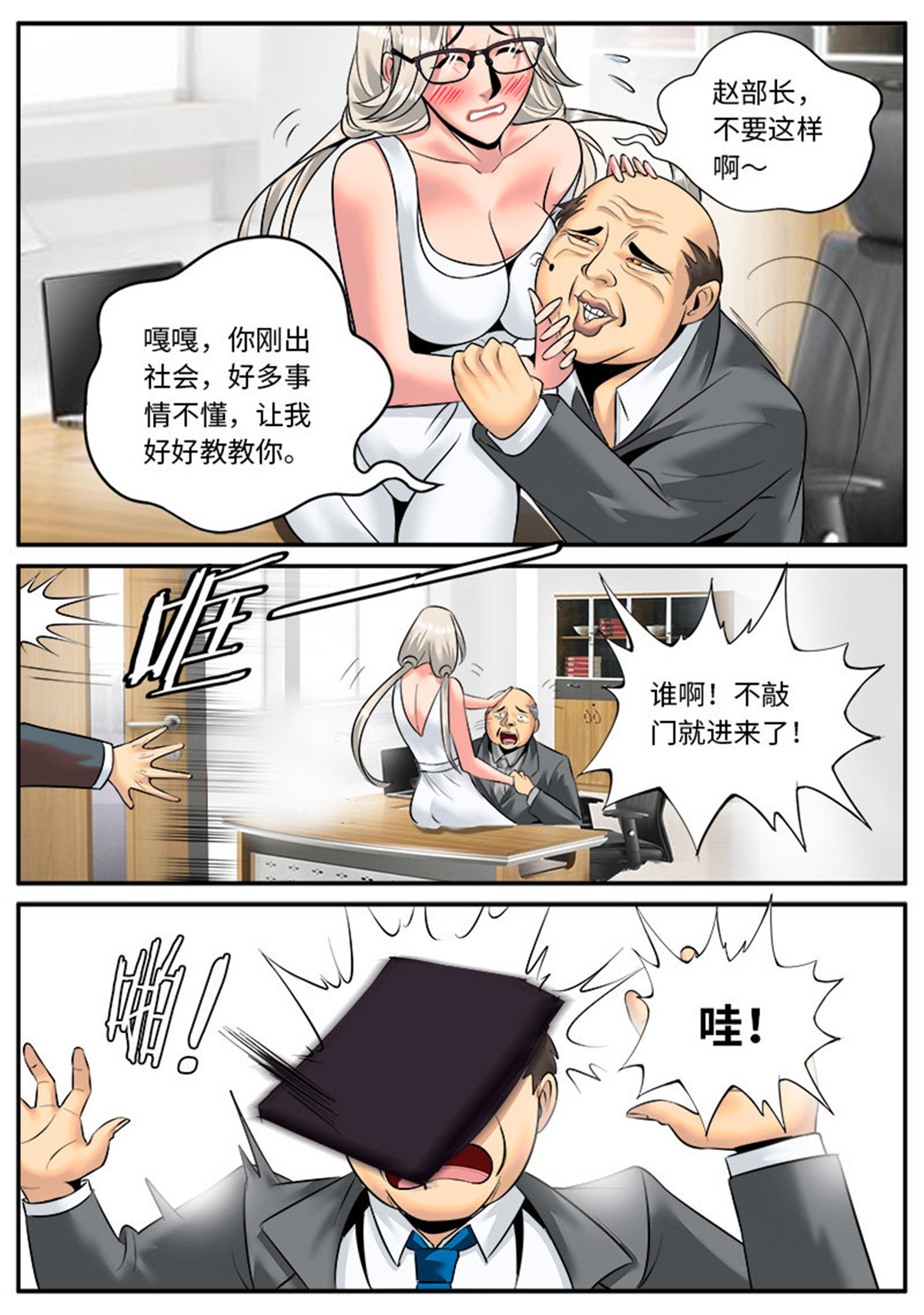 超级兵王在都市30 先哲