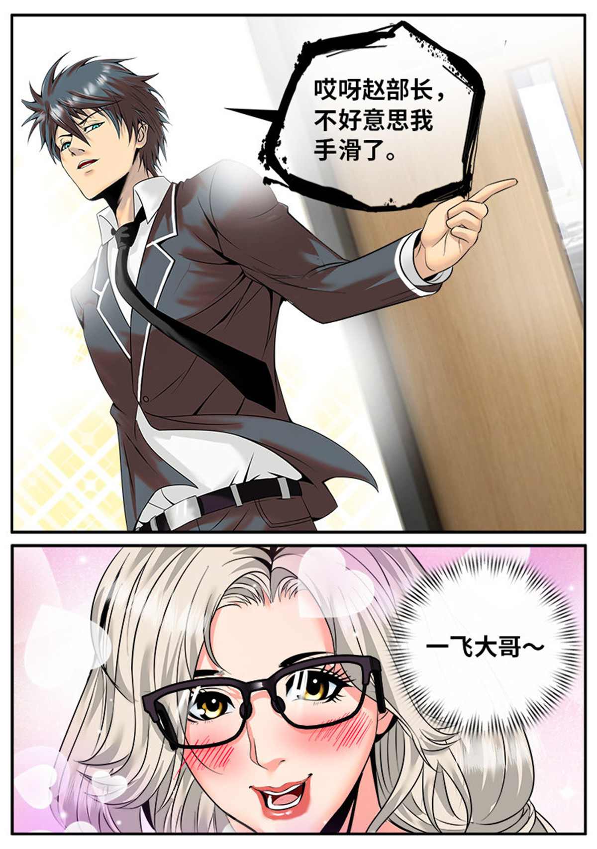 超级兵王在都市30 先哲