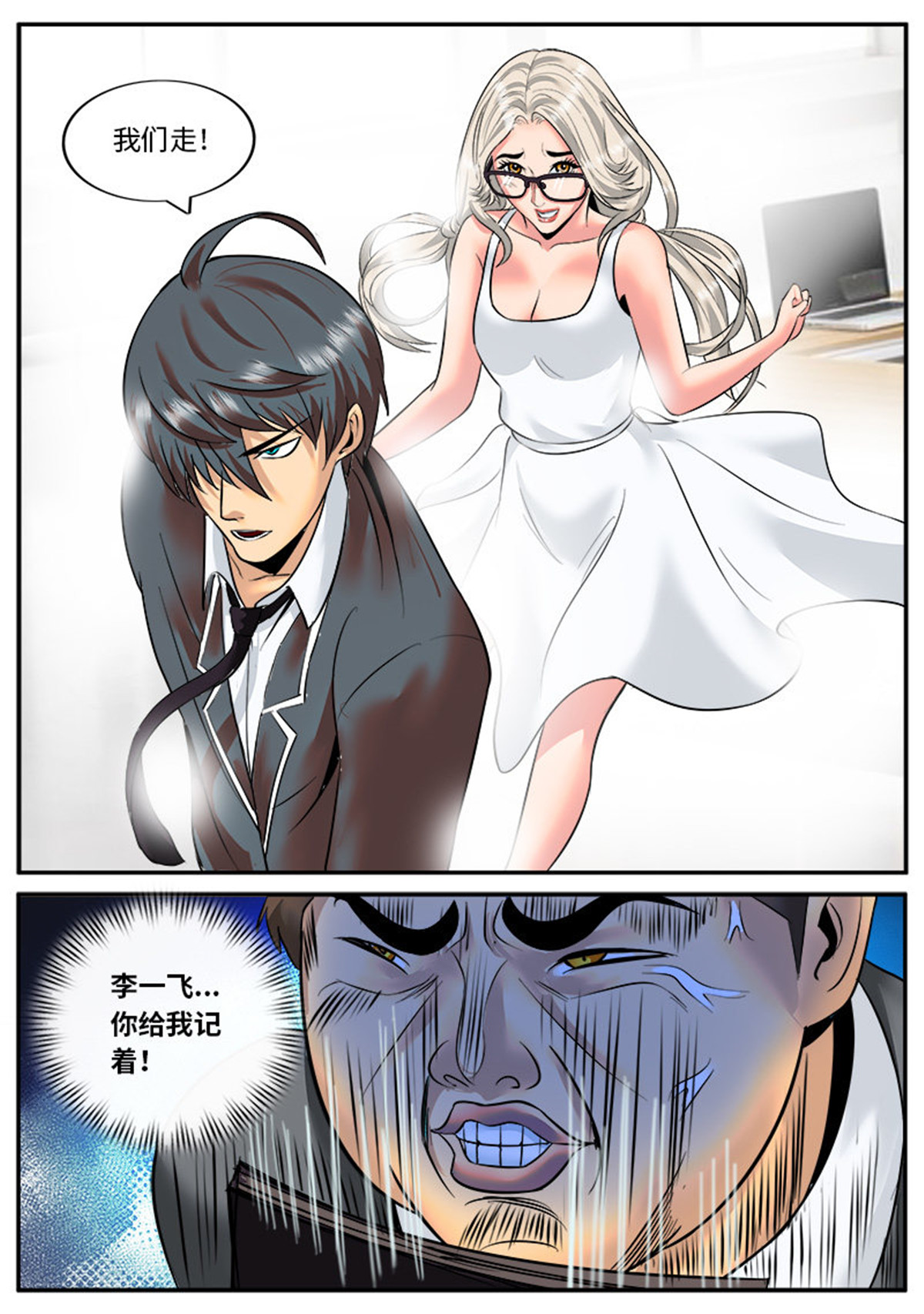 超级兵王在都市30 先哲